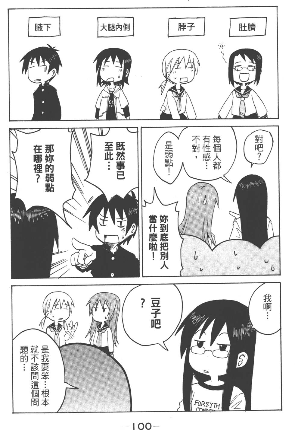 第98页