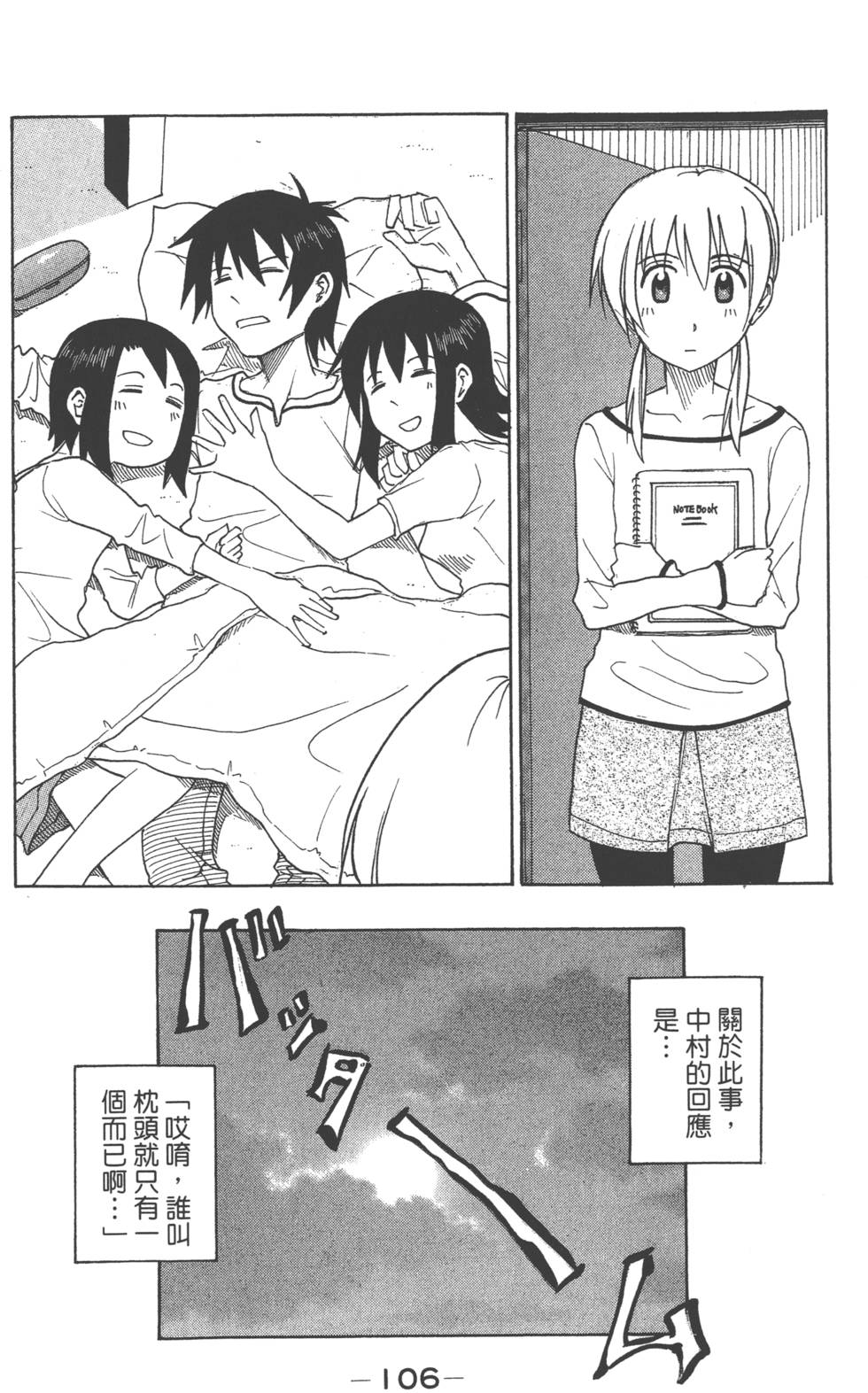 第104页