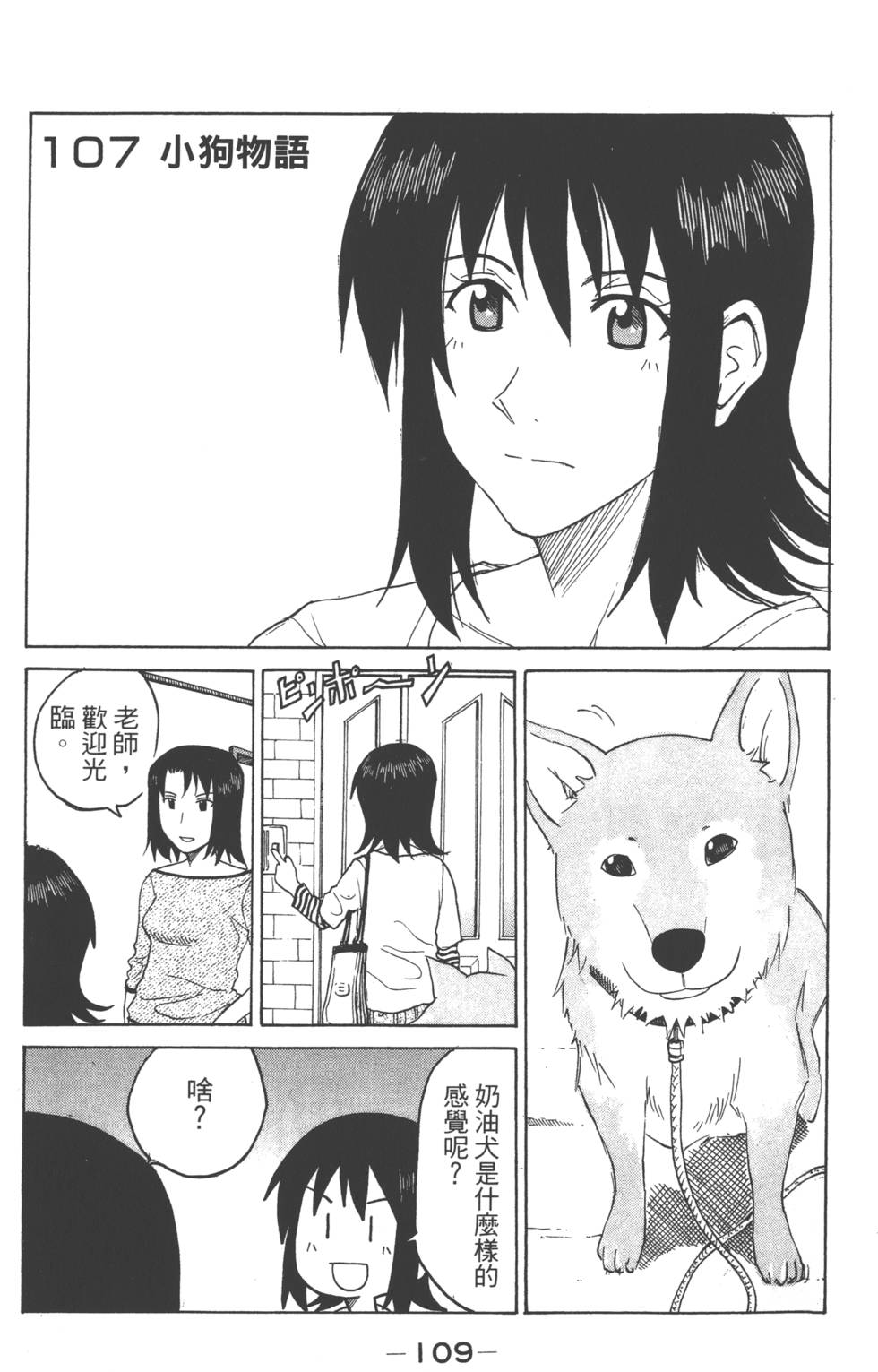 第107页
