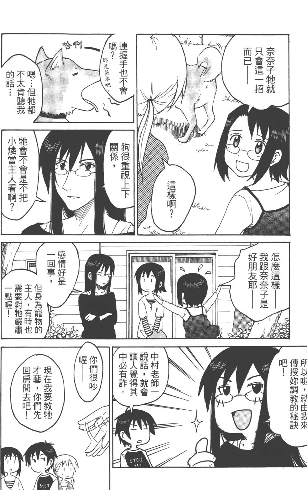 第110页