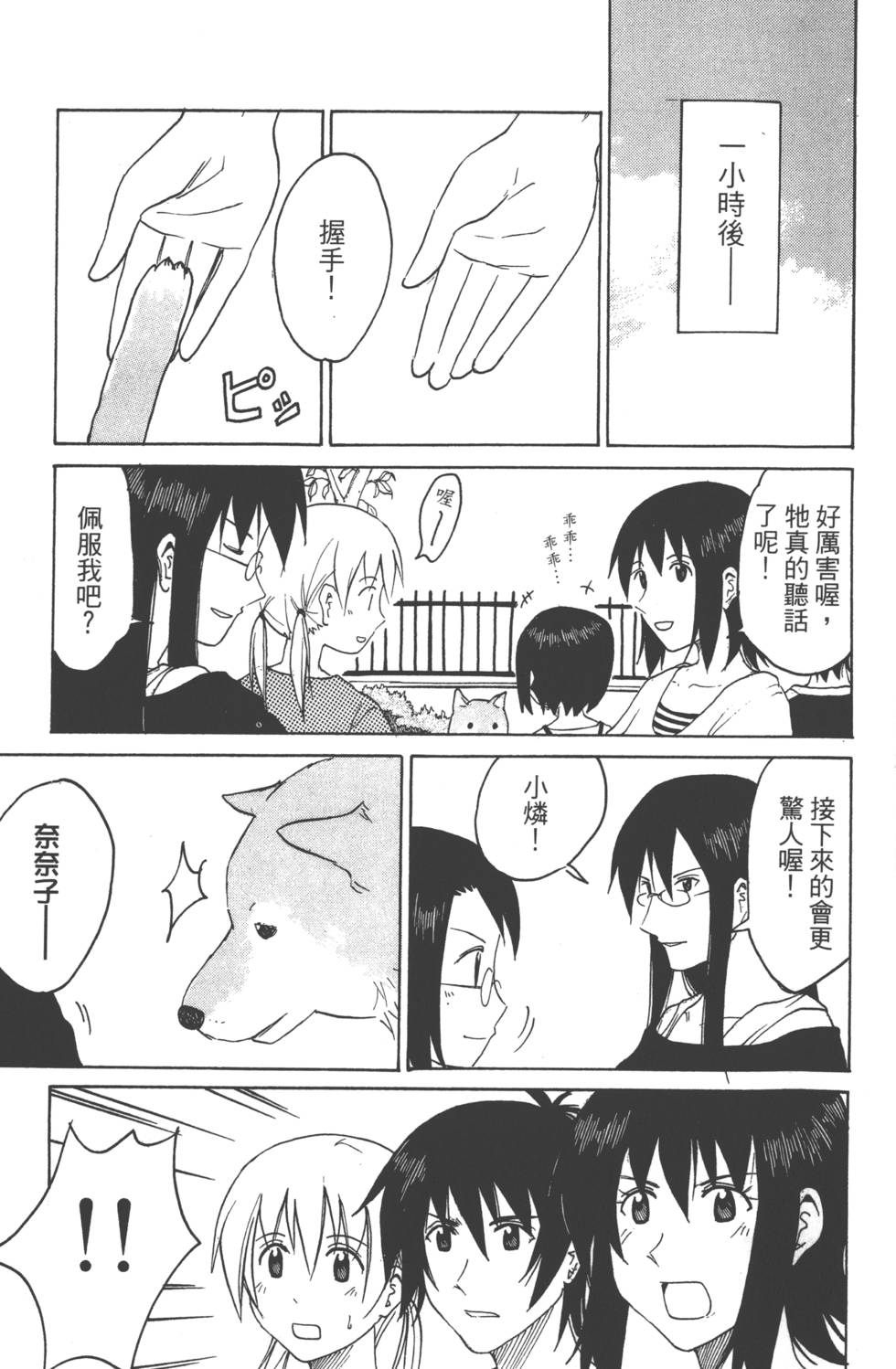 第111页