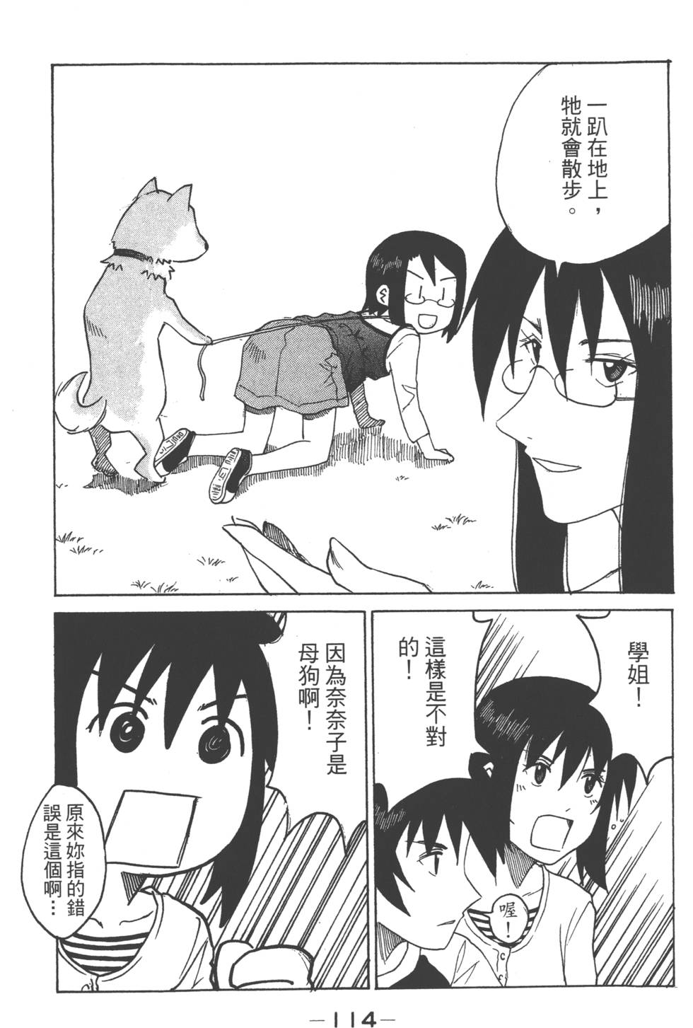 第112页