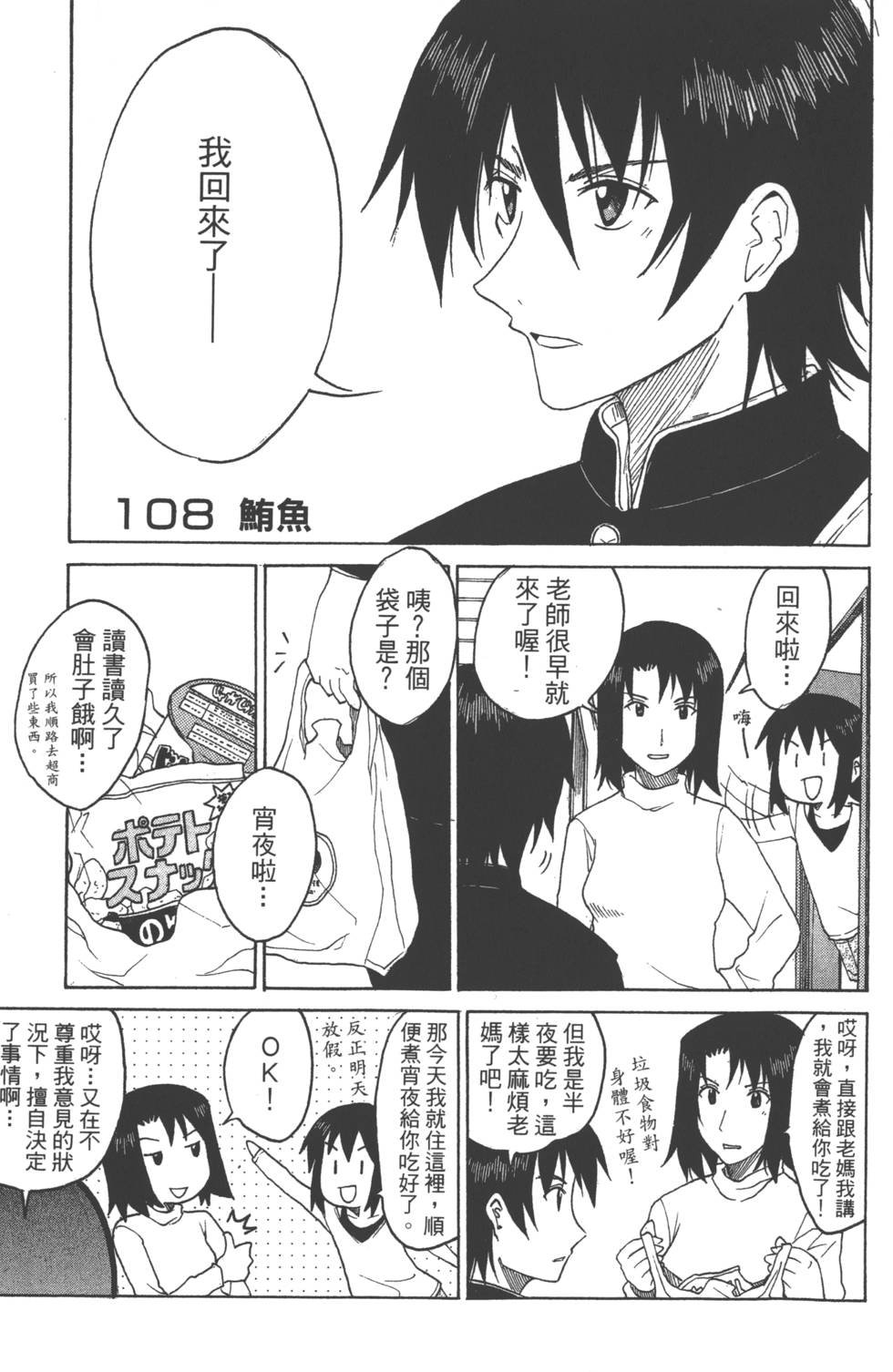 第113页