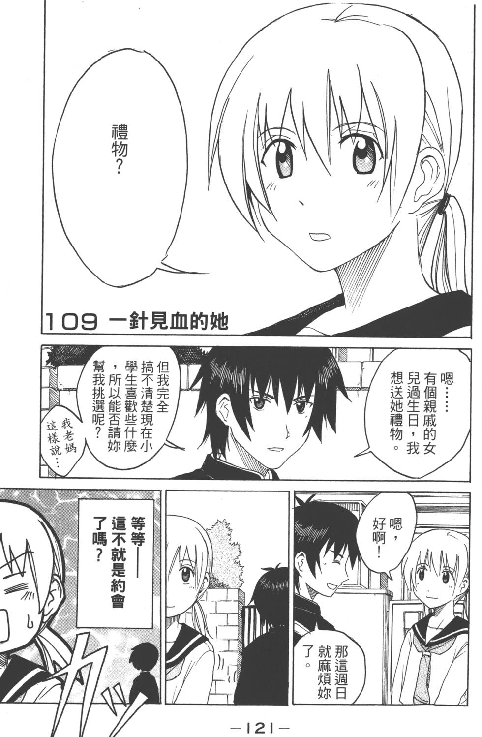 第119页