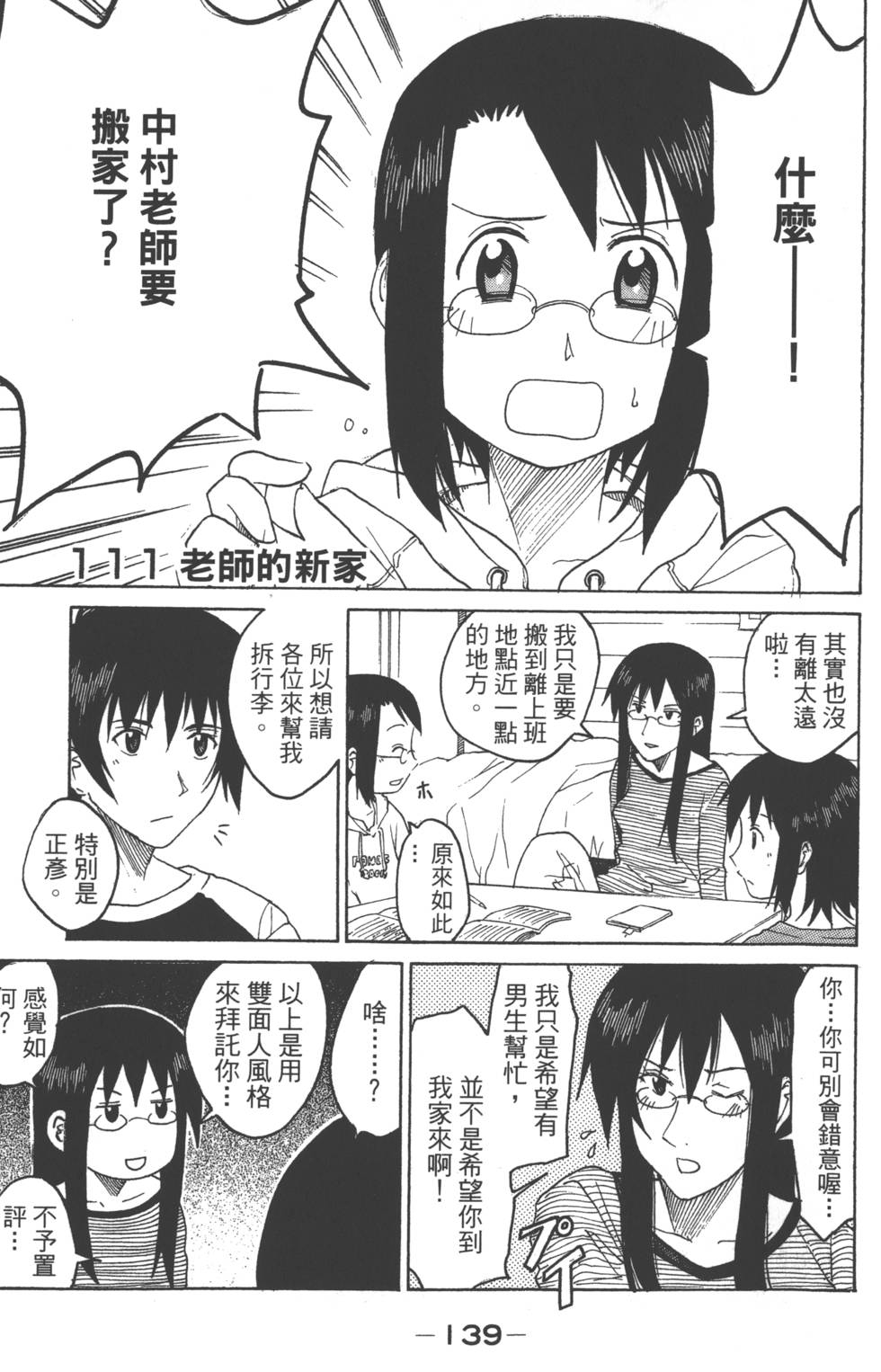 第137页