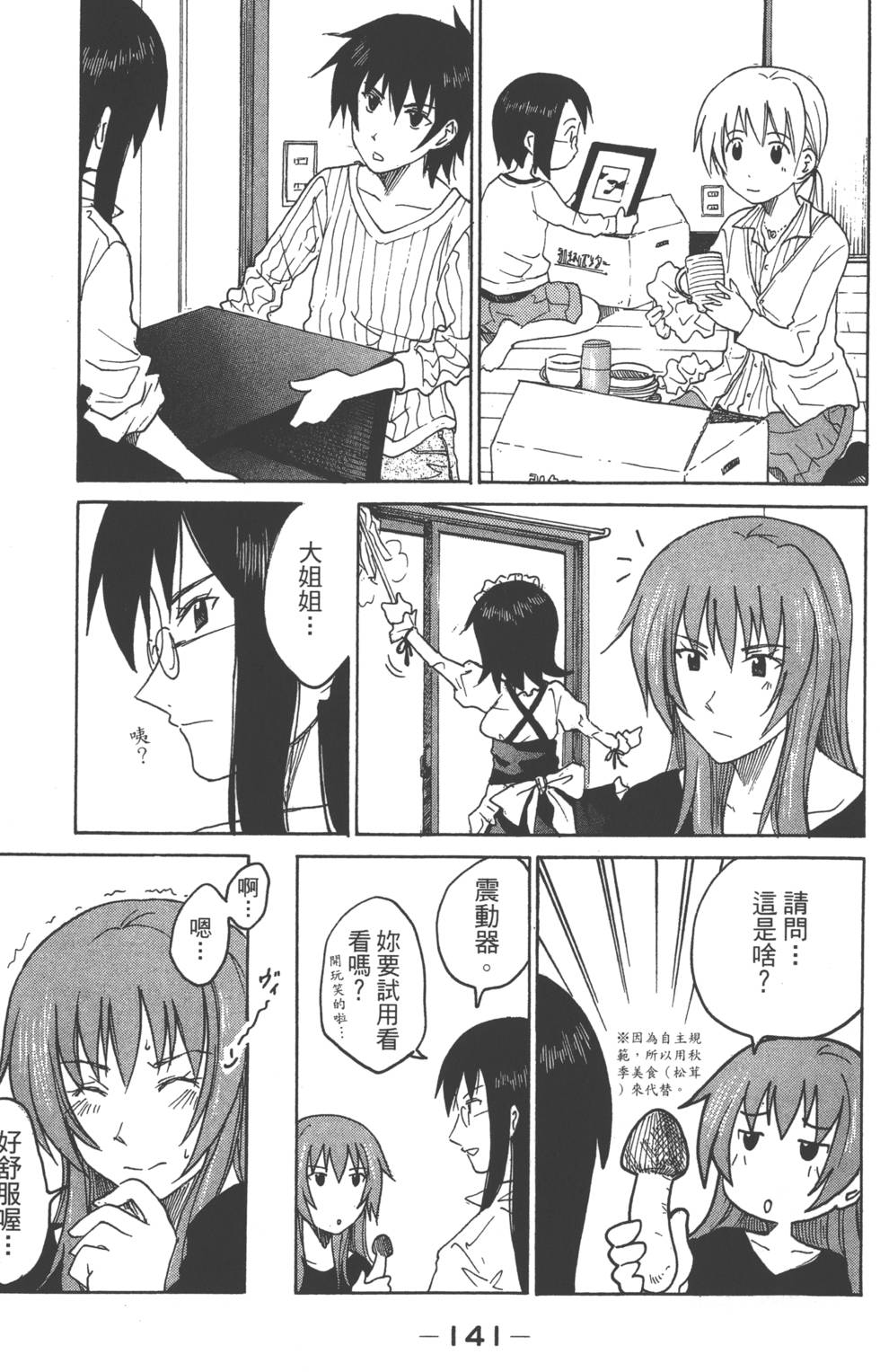 第139页