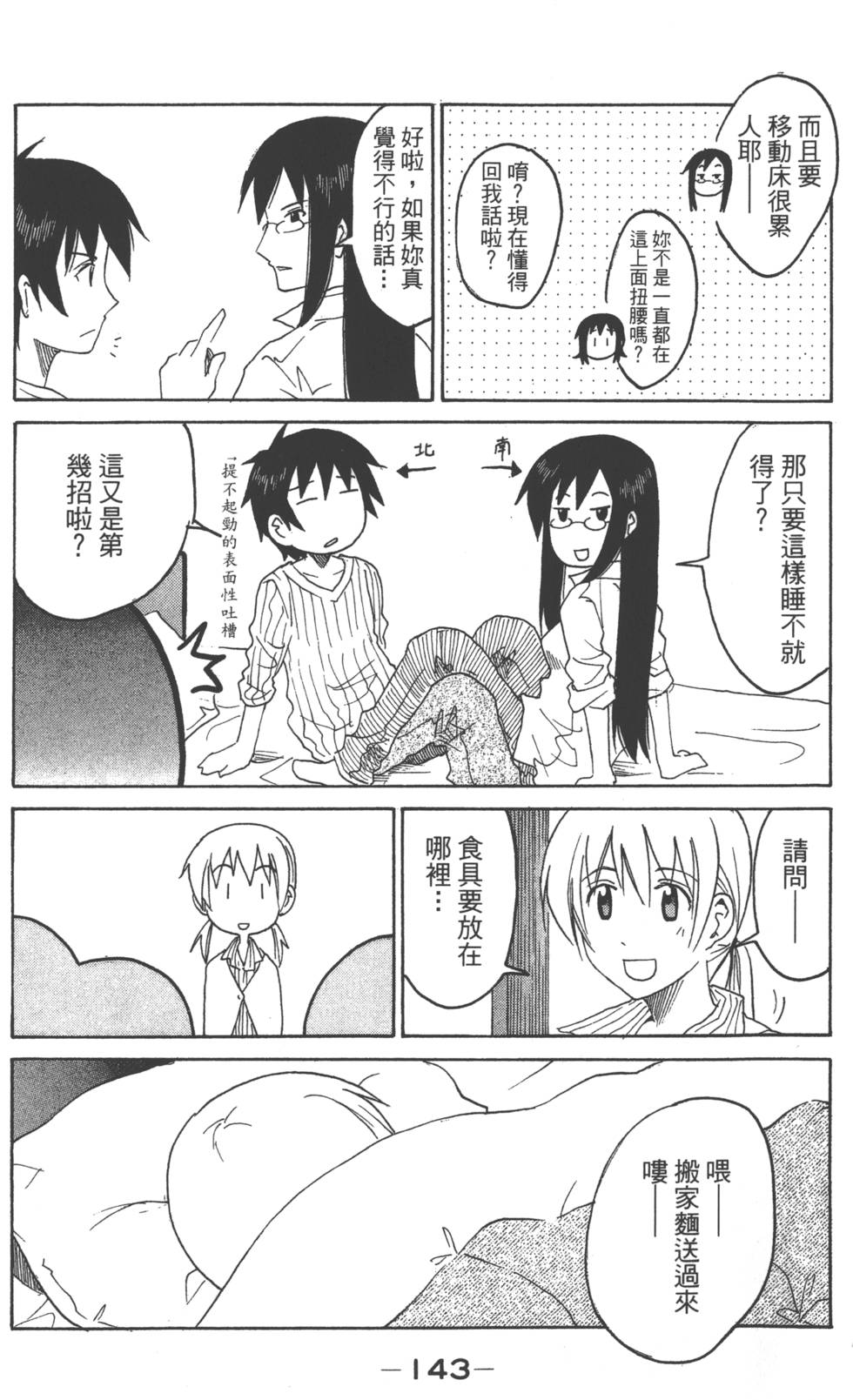 第141页