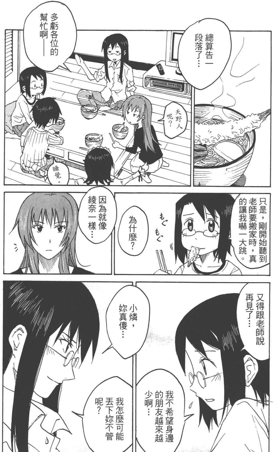 第142页