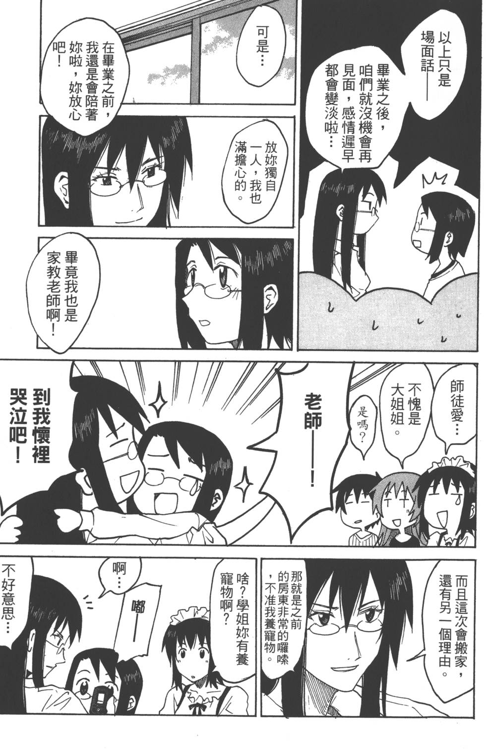 第143页