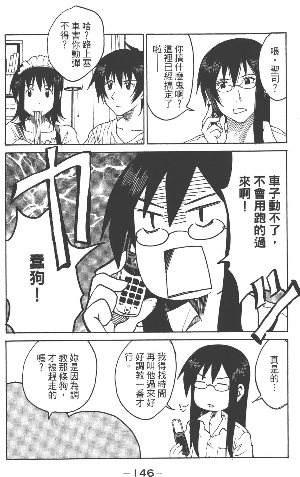 第144页