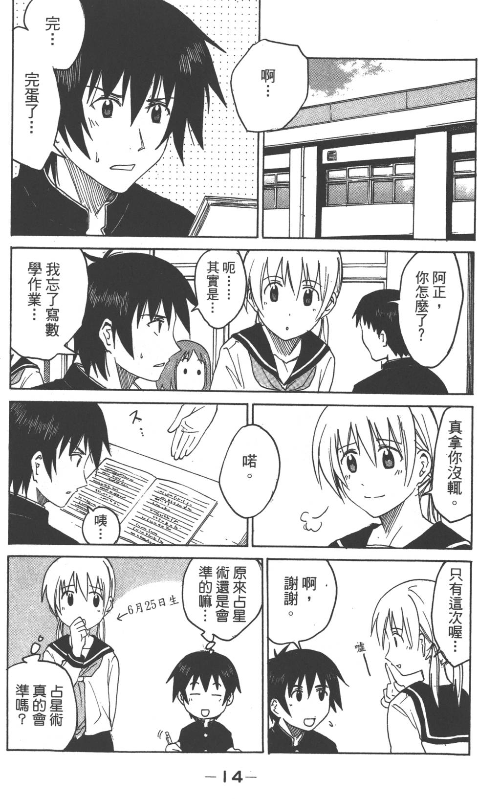 第12页