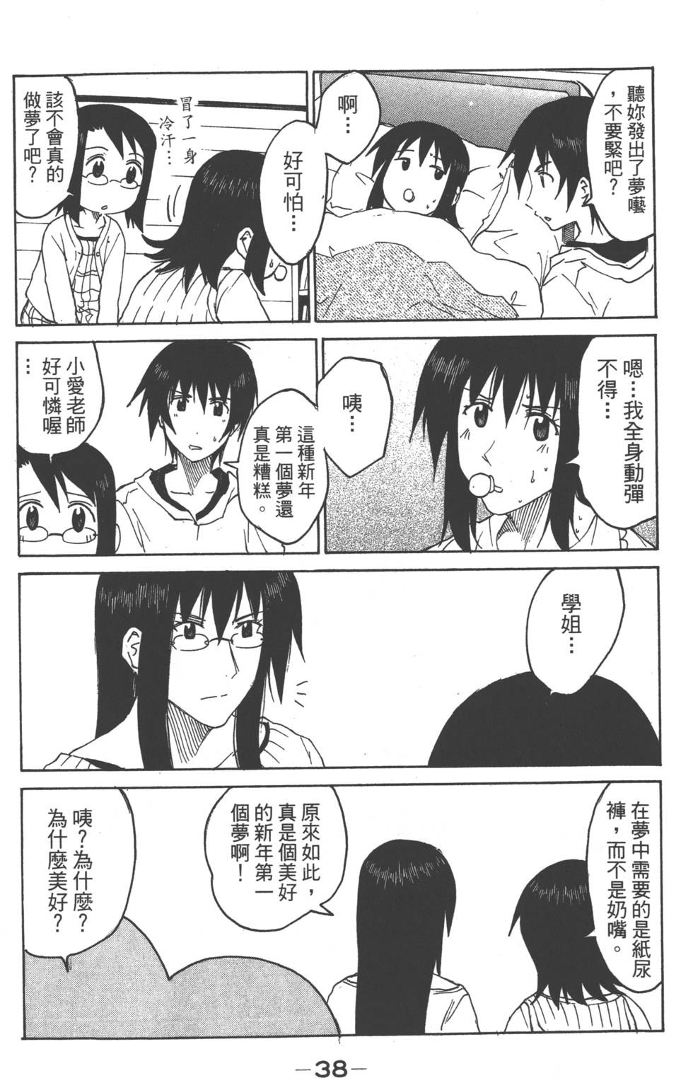 第36页