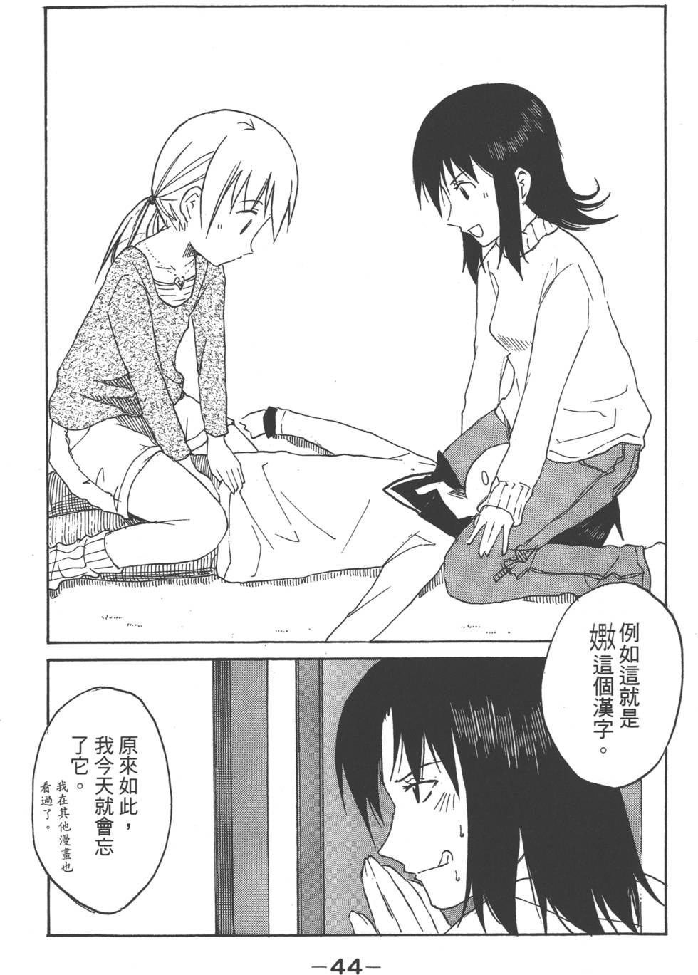 第42页