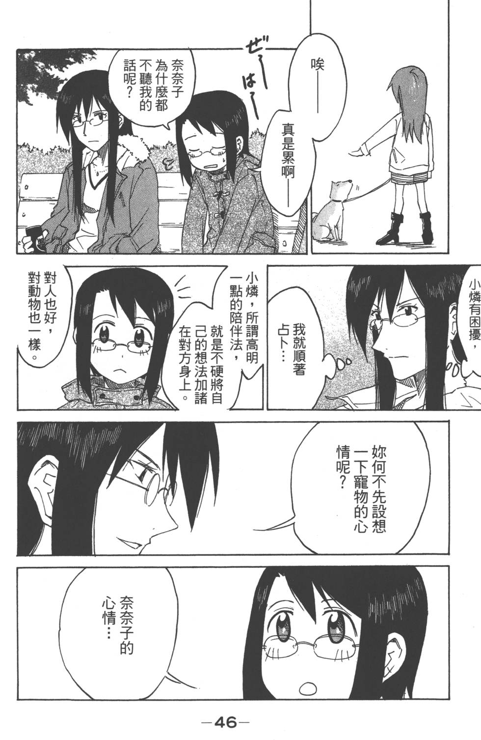 第44页