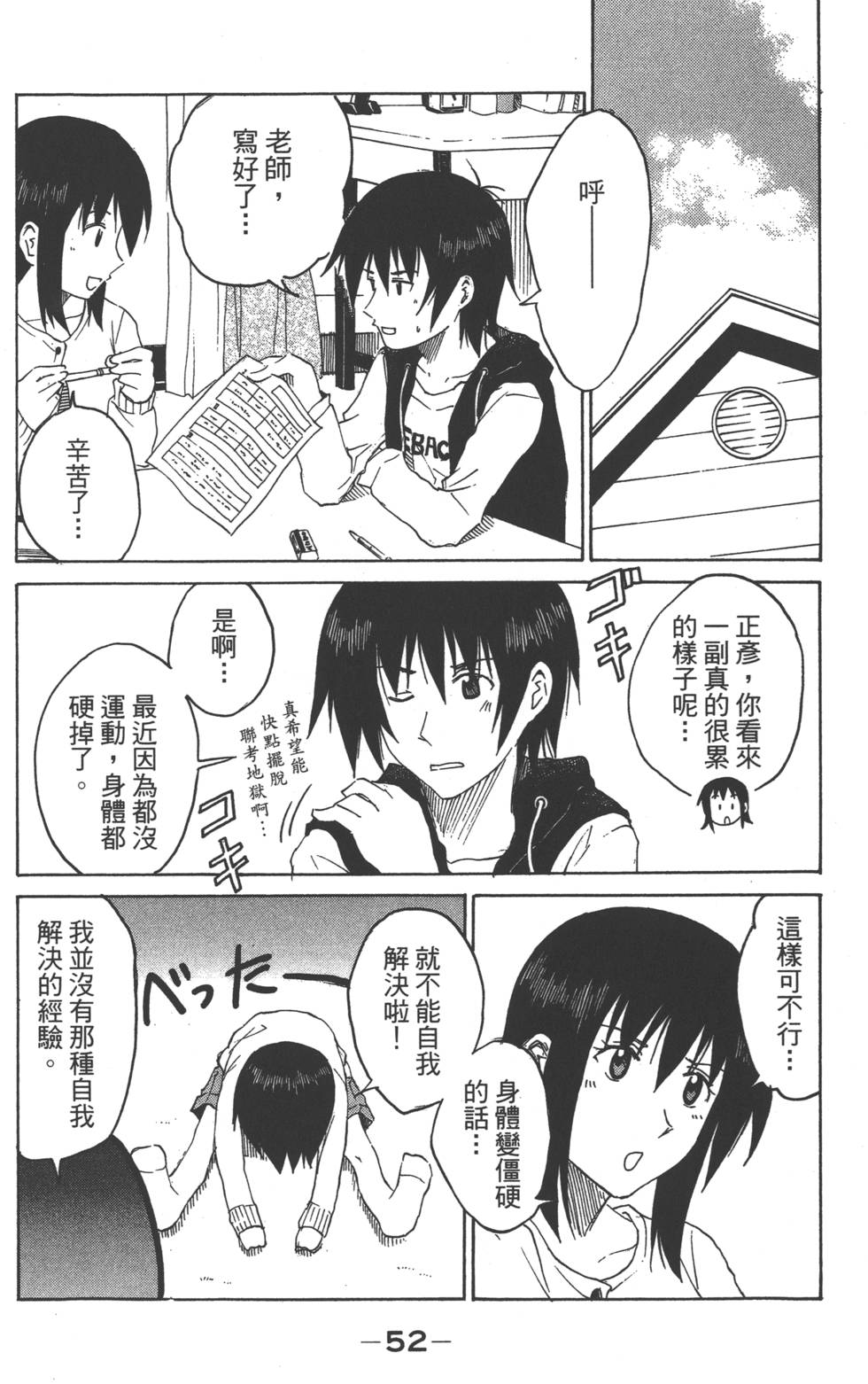 第50页