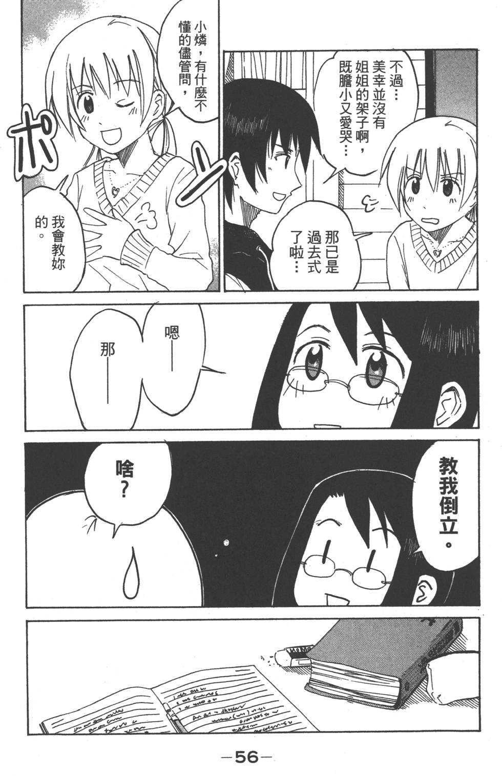第54页