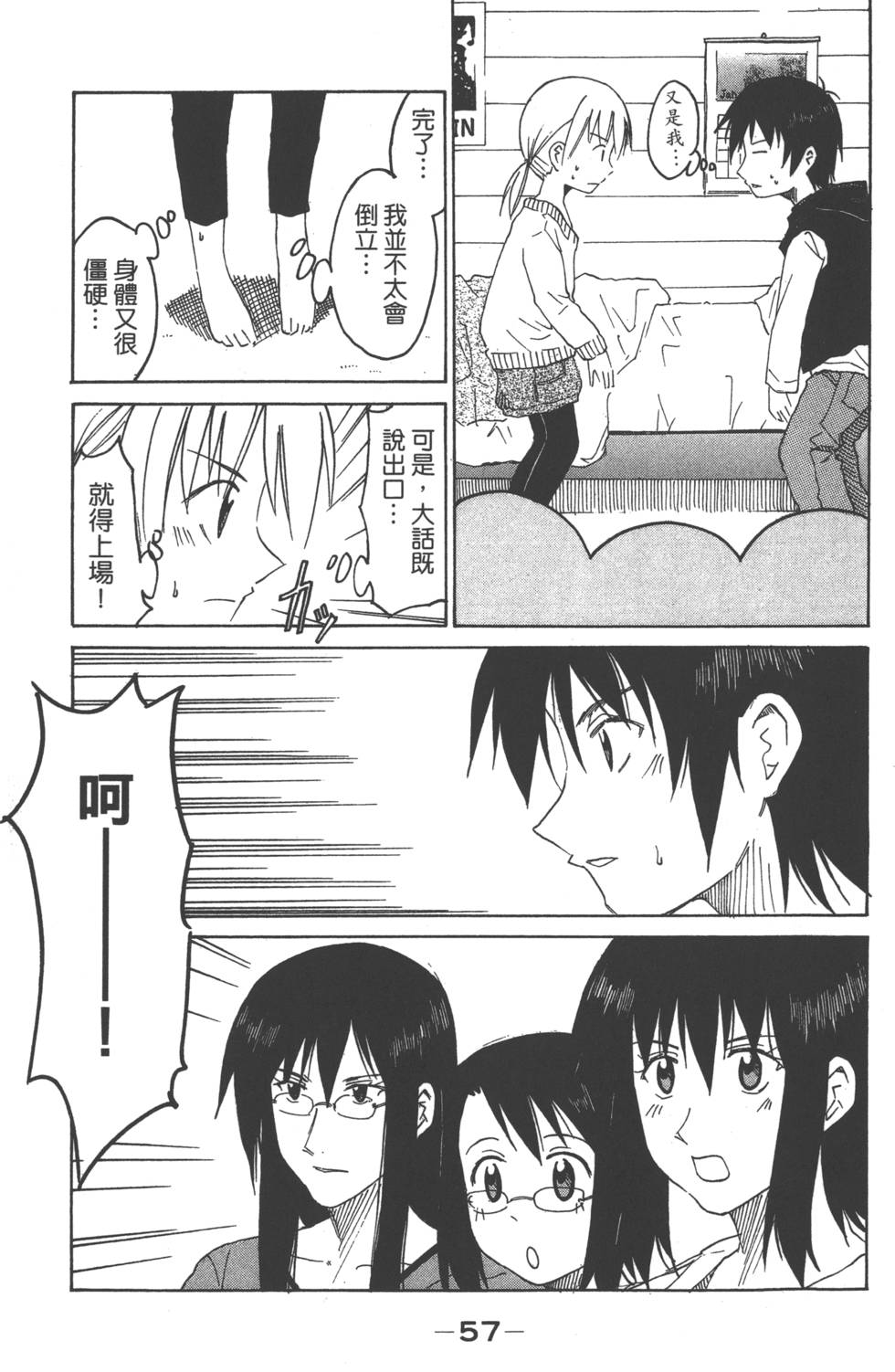 第55页