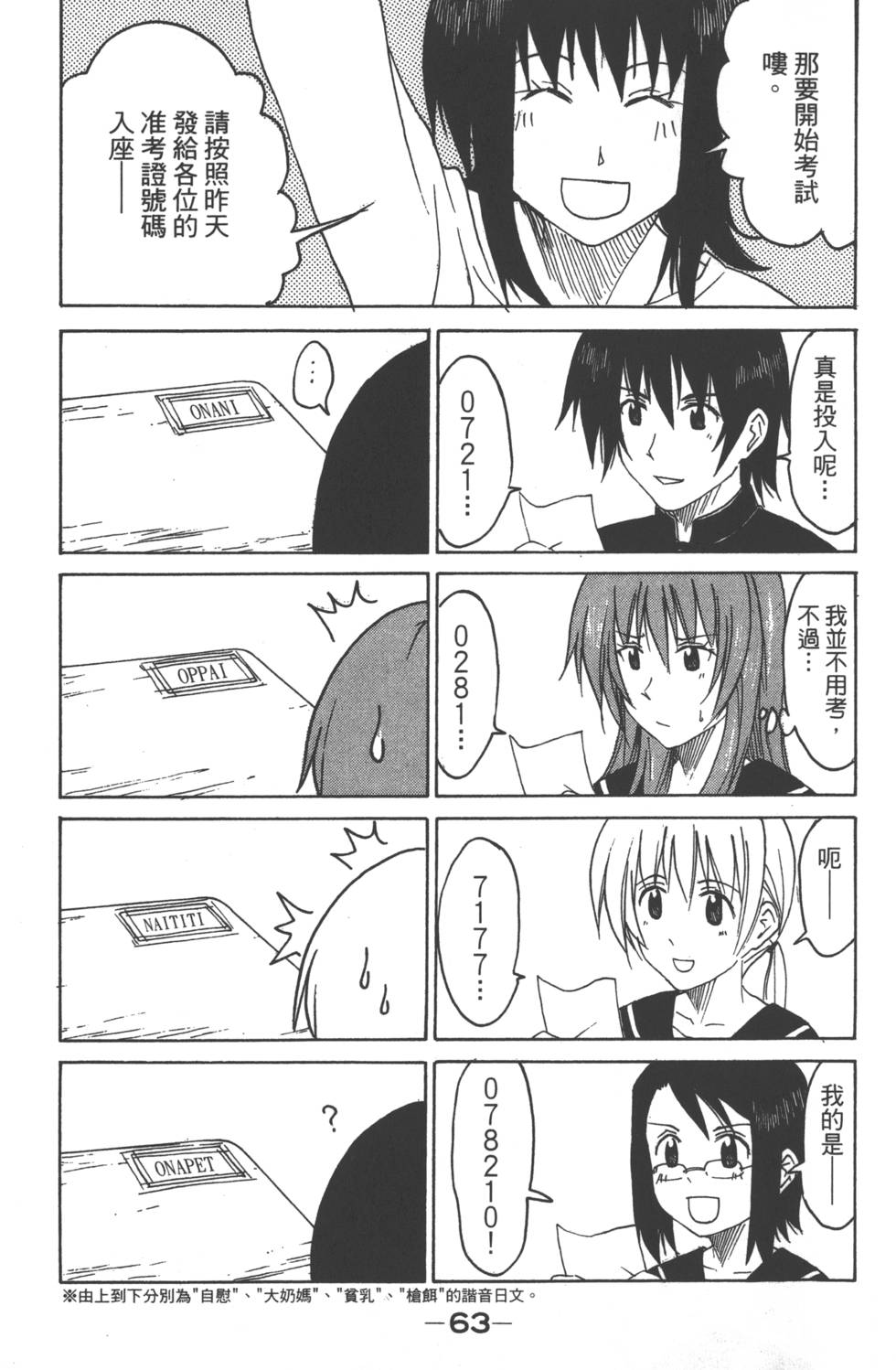 第61页