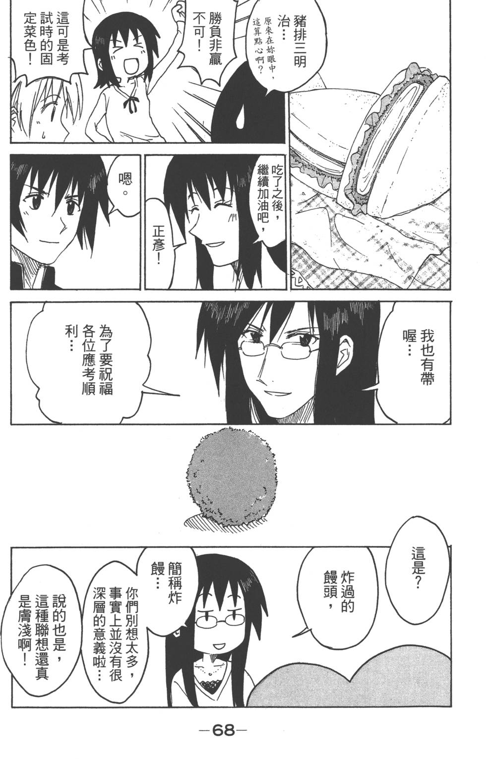 第66页
