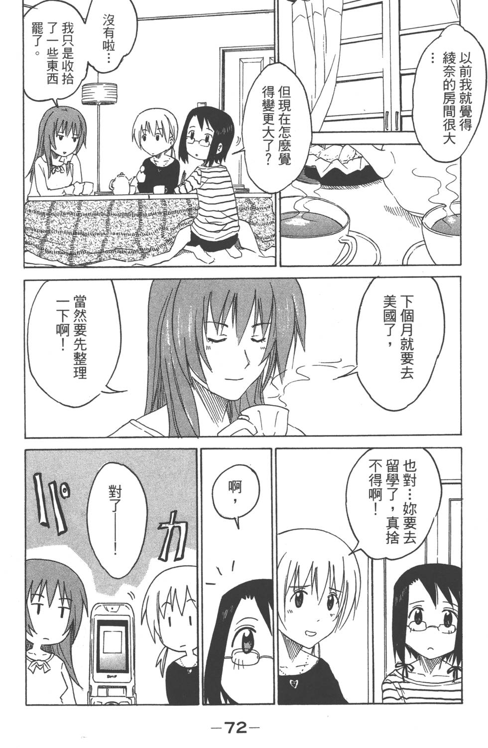 第70页