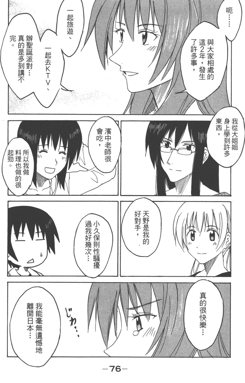 第74页