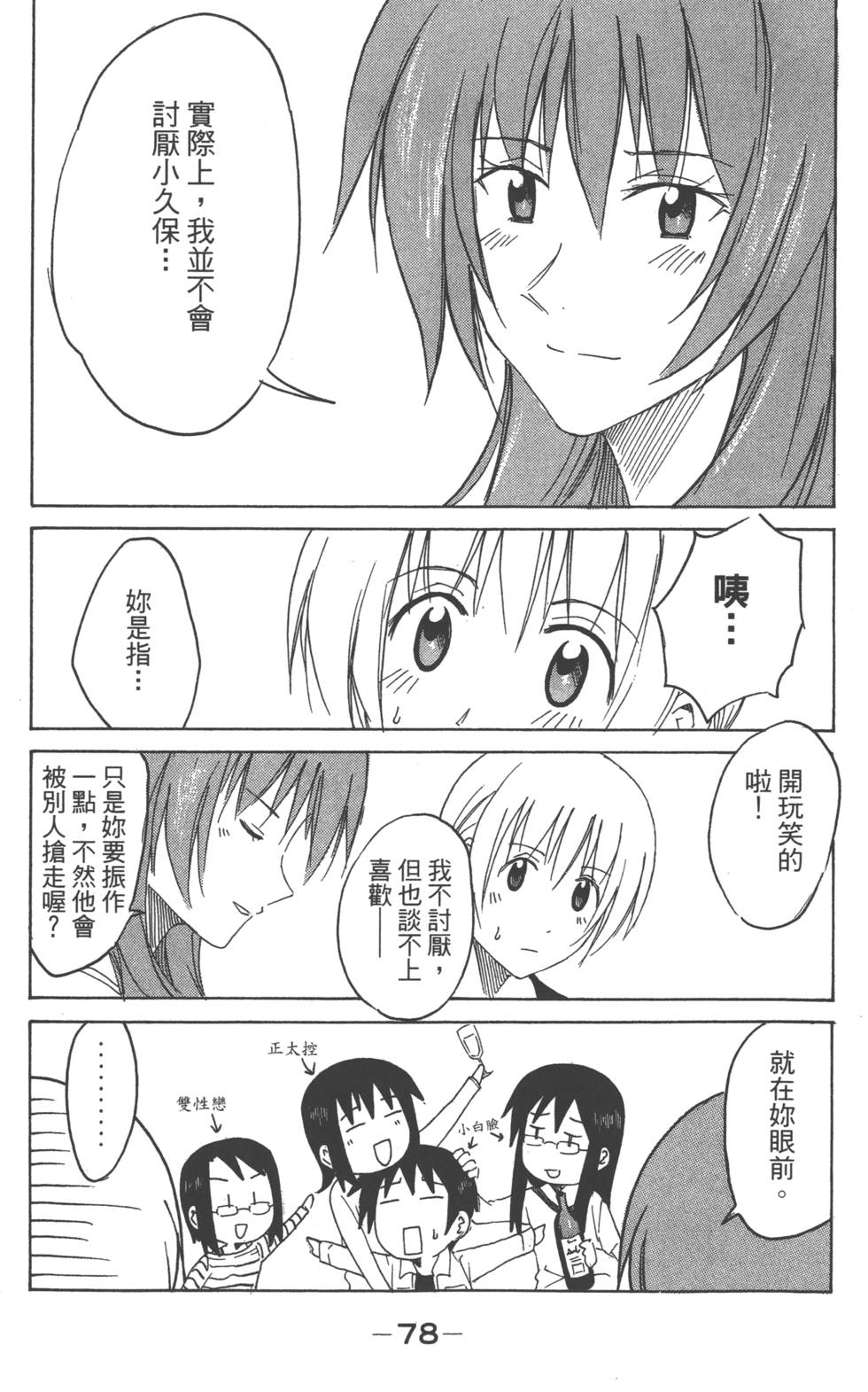 第76页