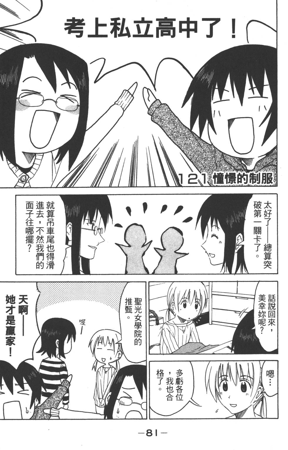 第79页
