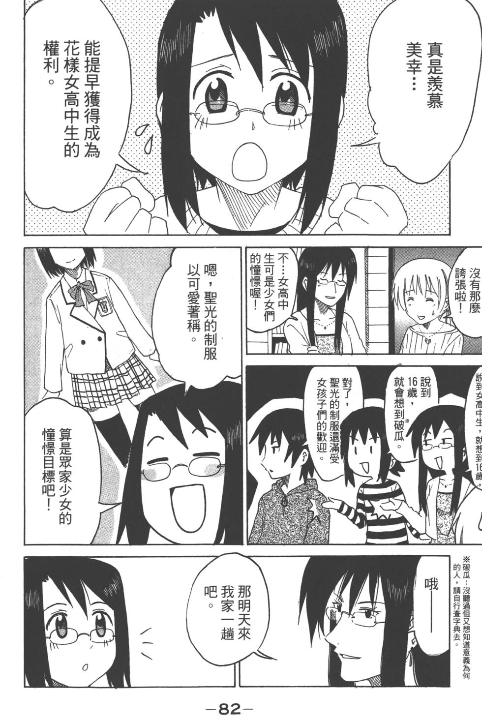第80页