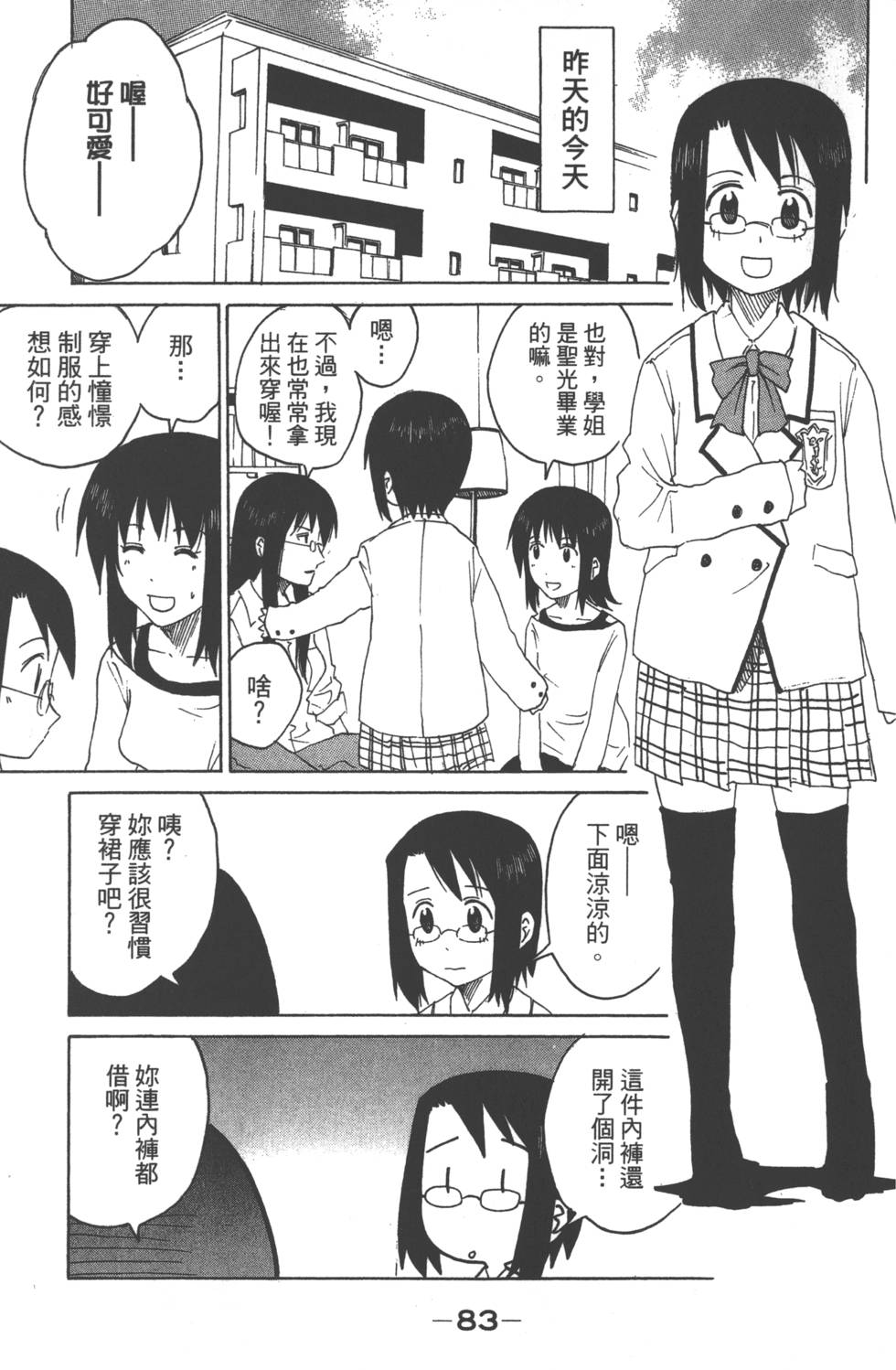 第81页