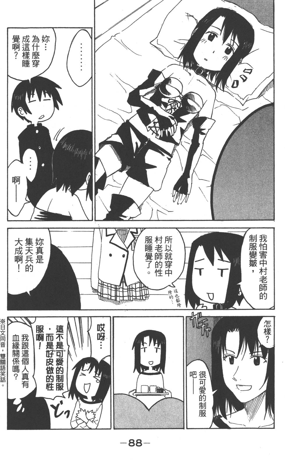 第86页