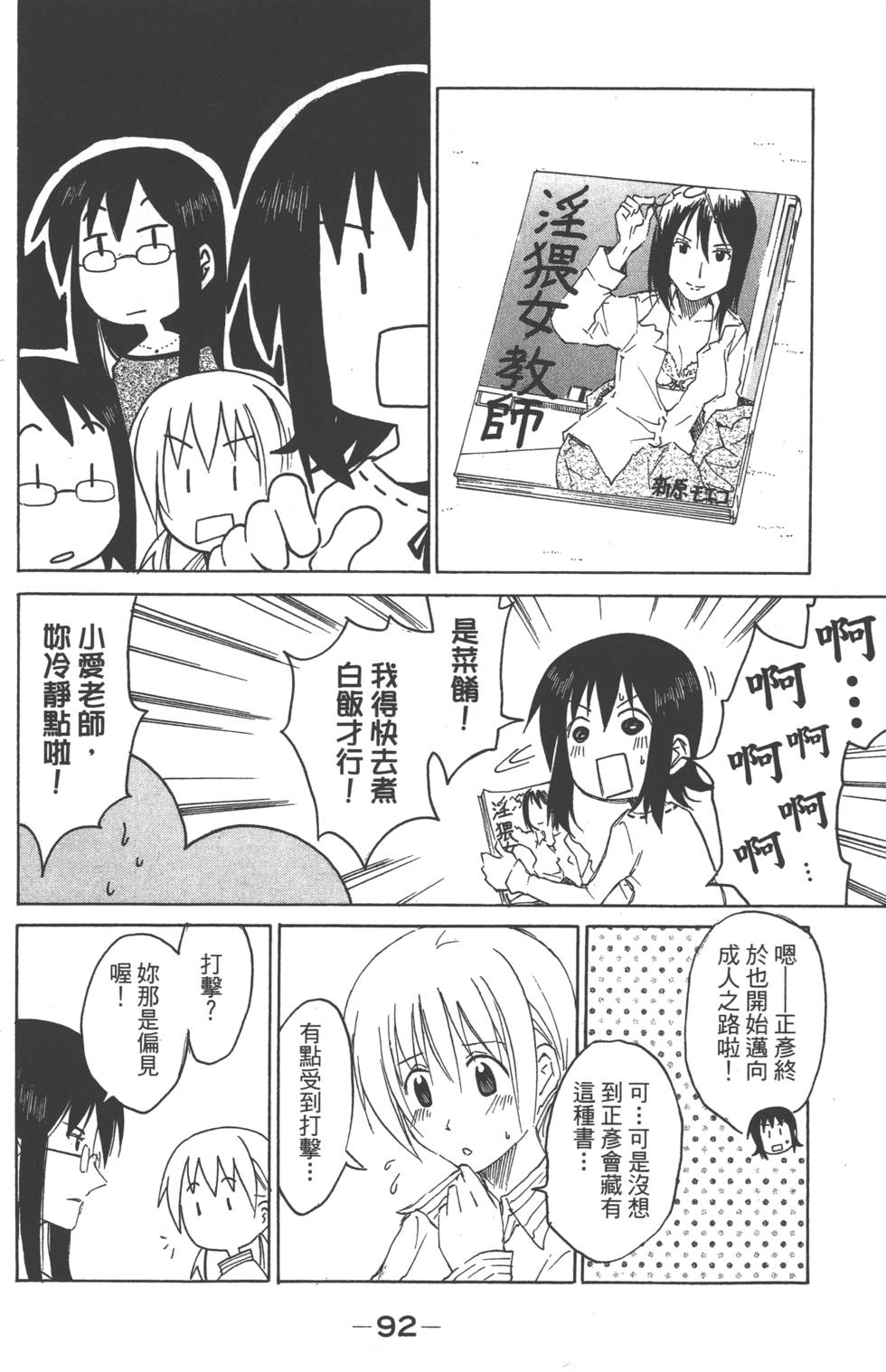 第90页