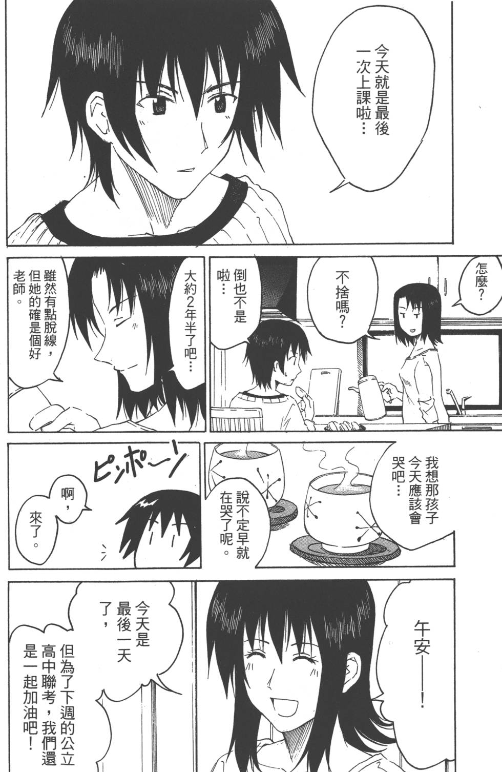 第100页