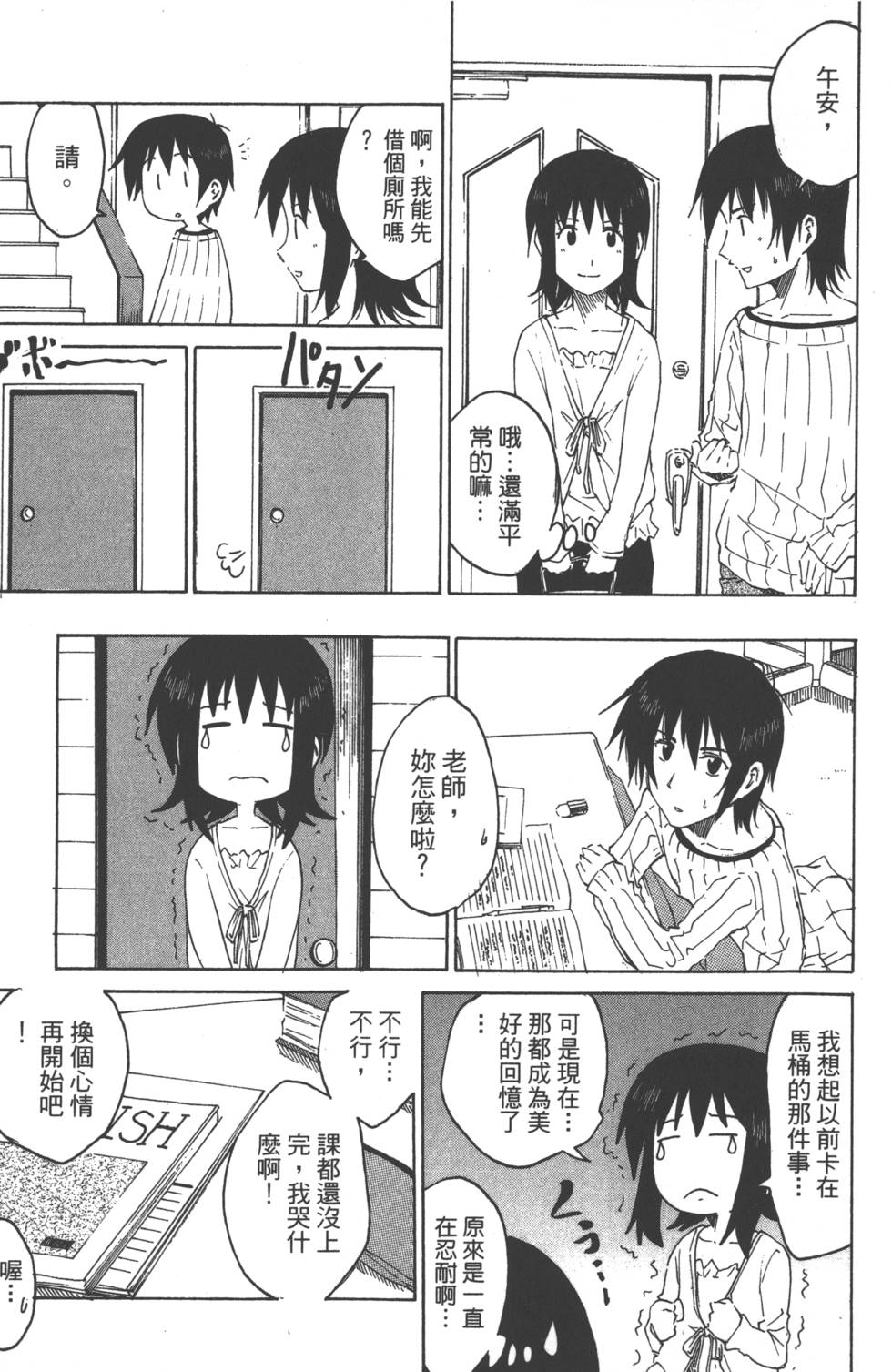 第101页