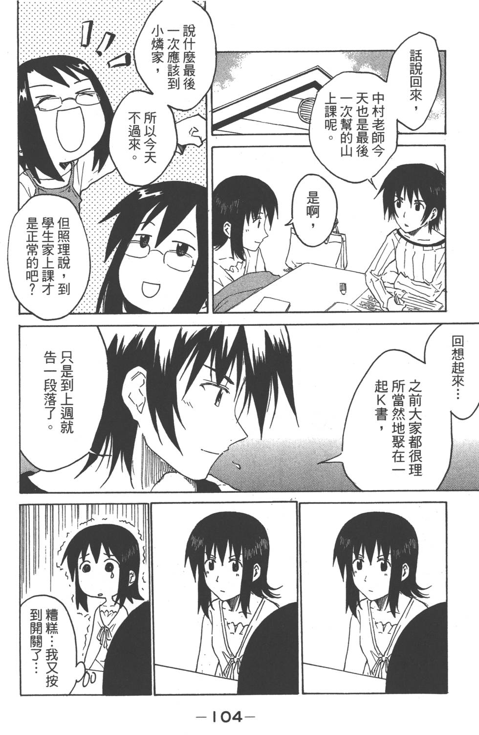 第102页
