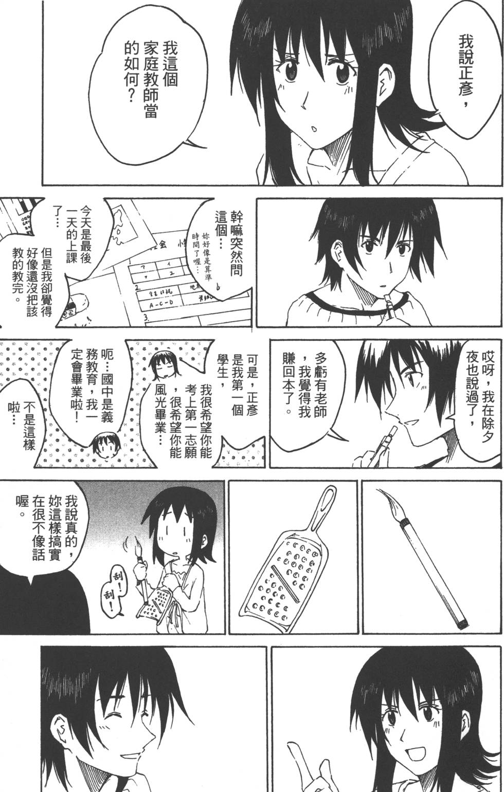 第103页