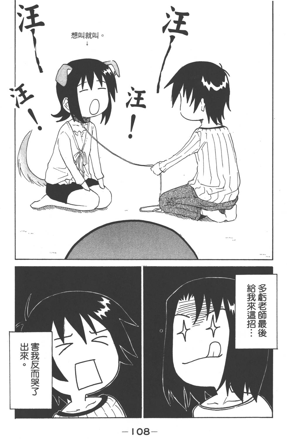 第106页