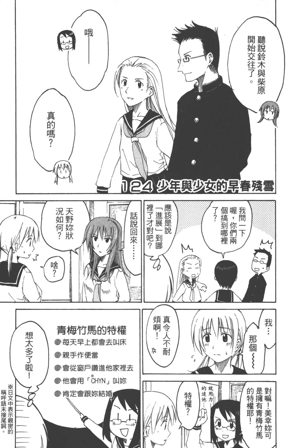 第109页