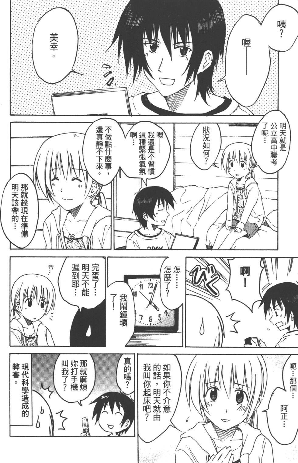 第110页