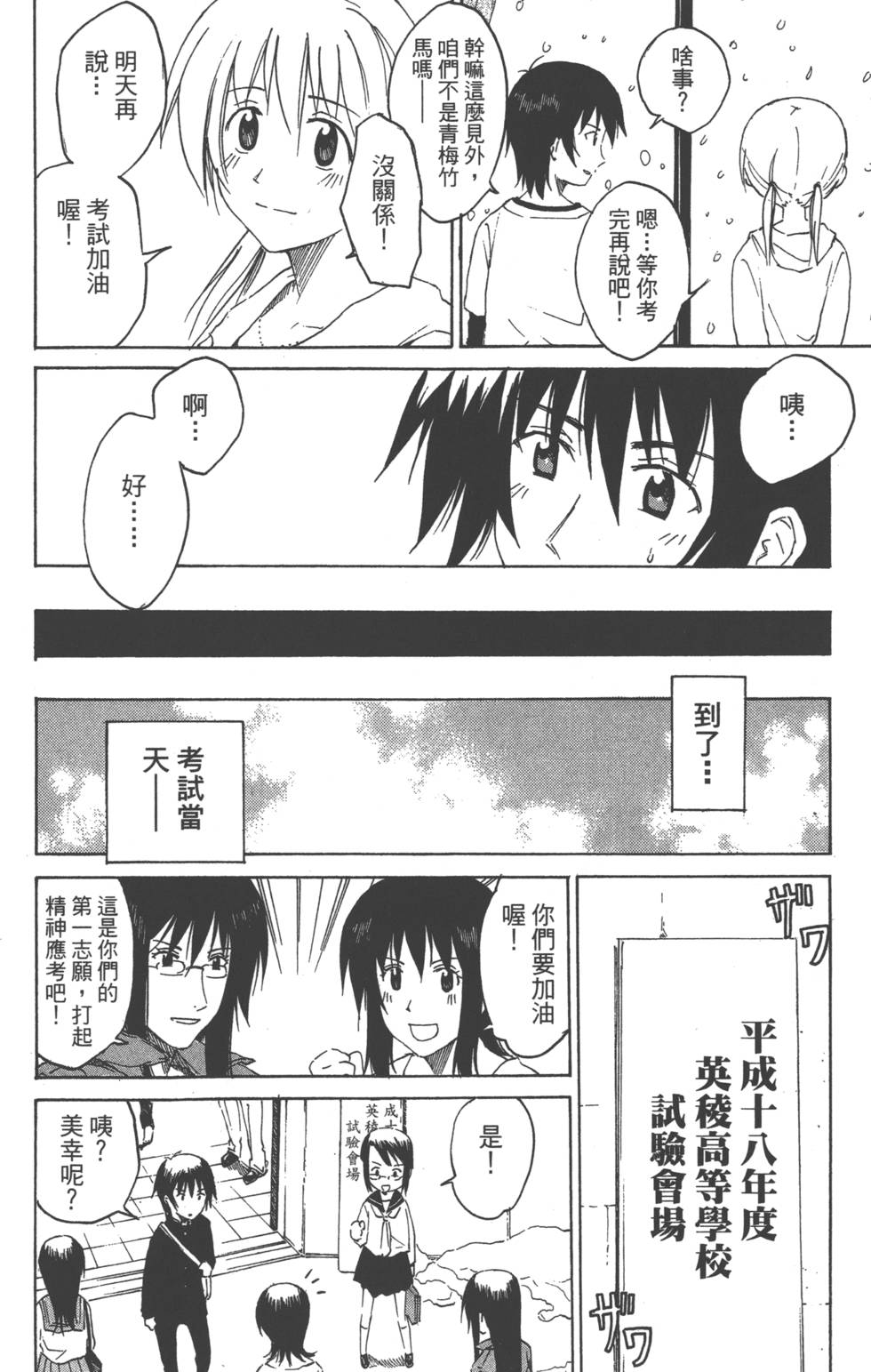 第112页