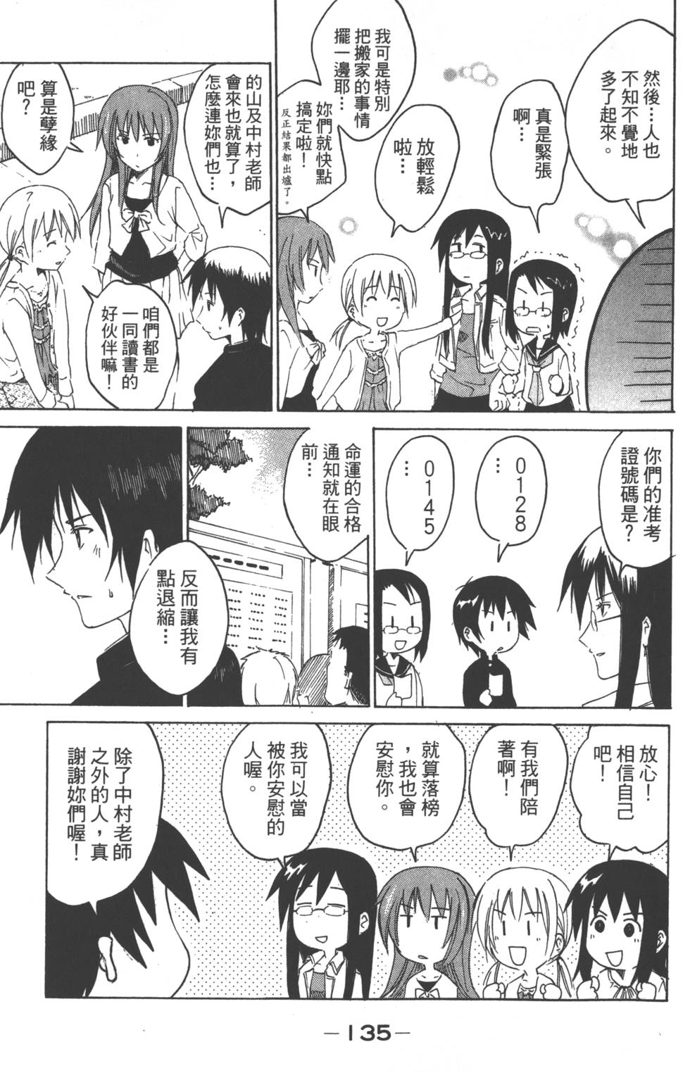 第133页