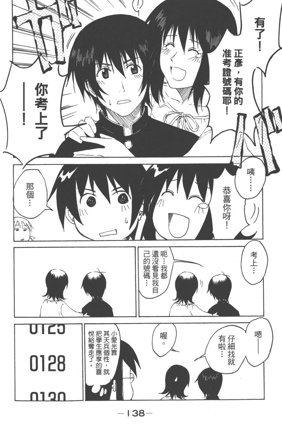 第136页