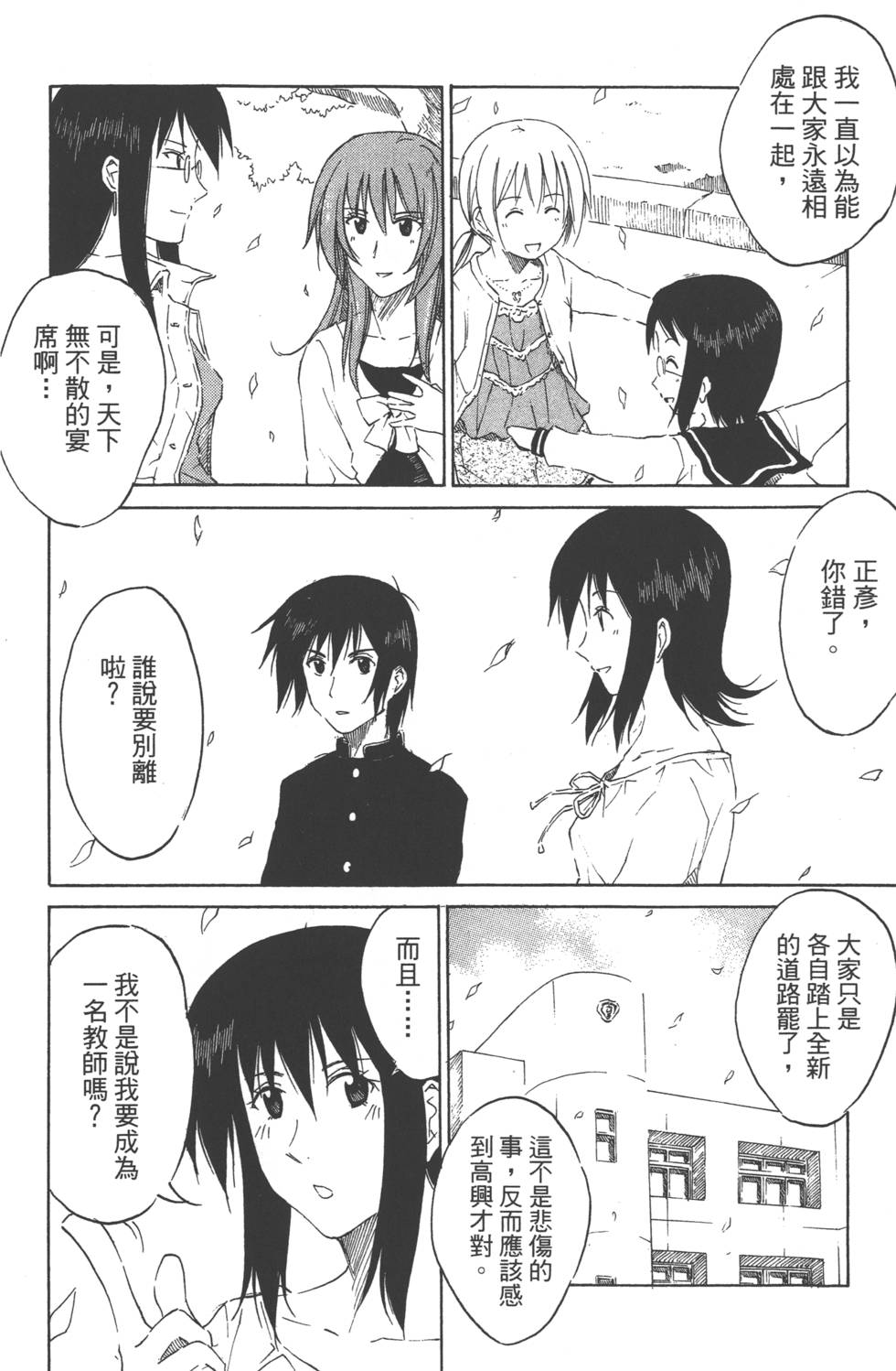 第138页