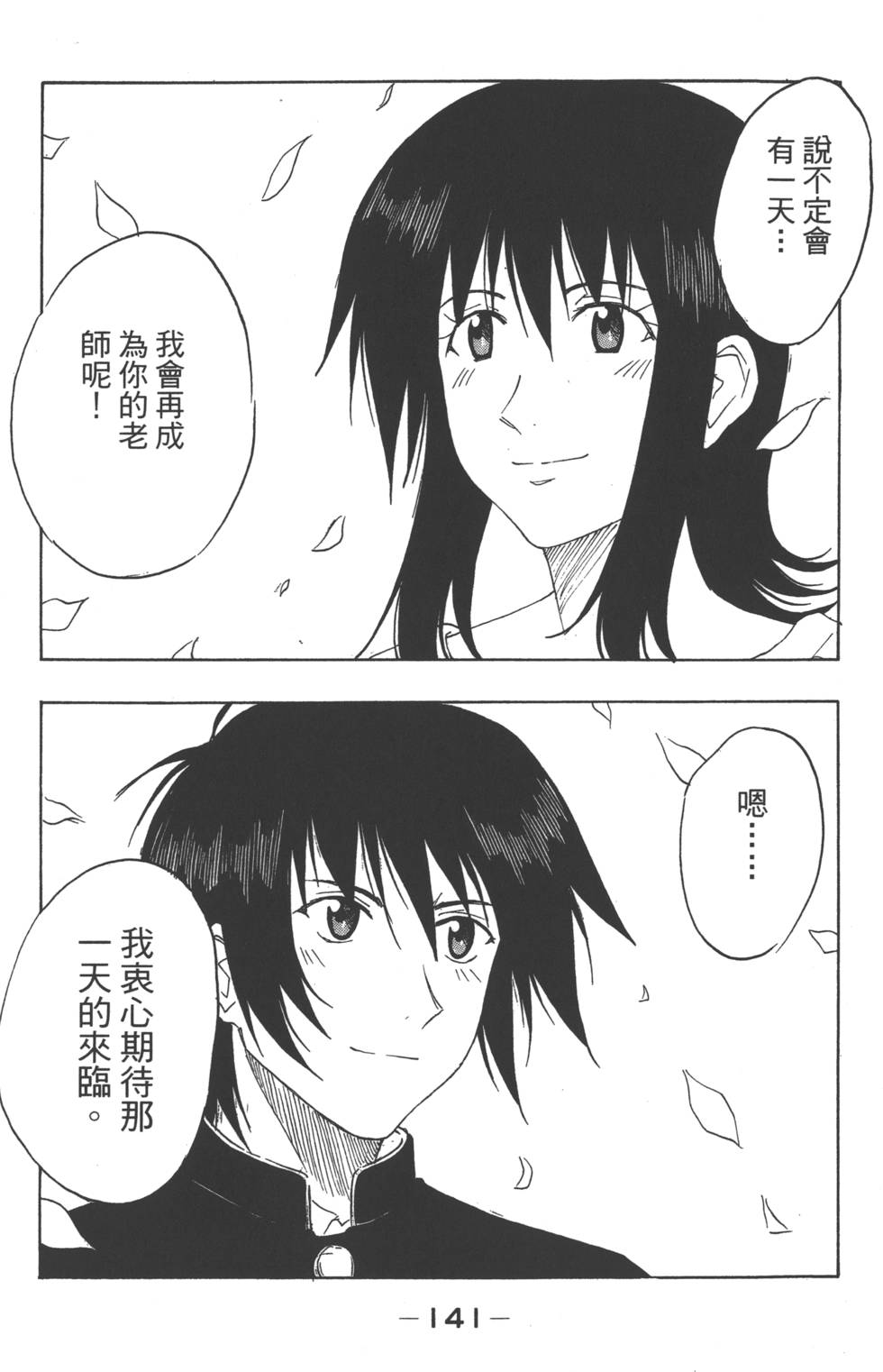 第139页