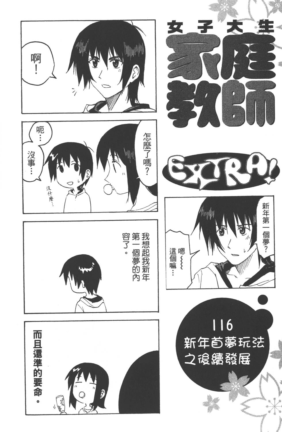 第146页