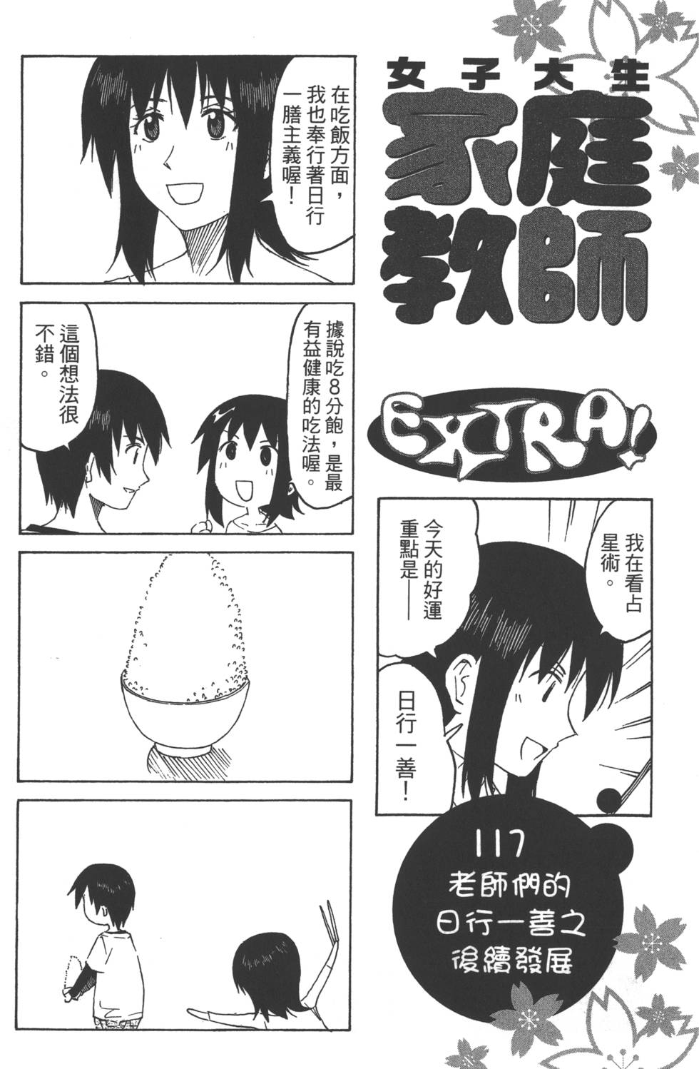 第147页