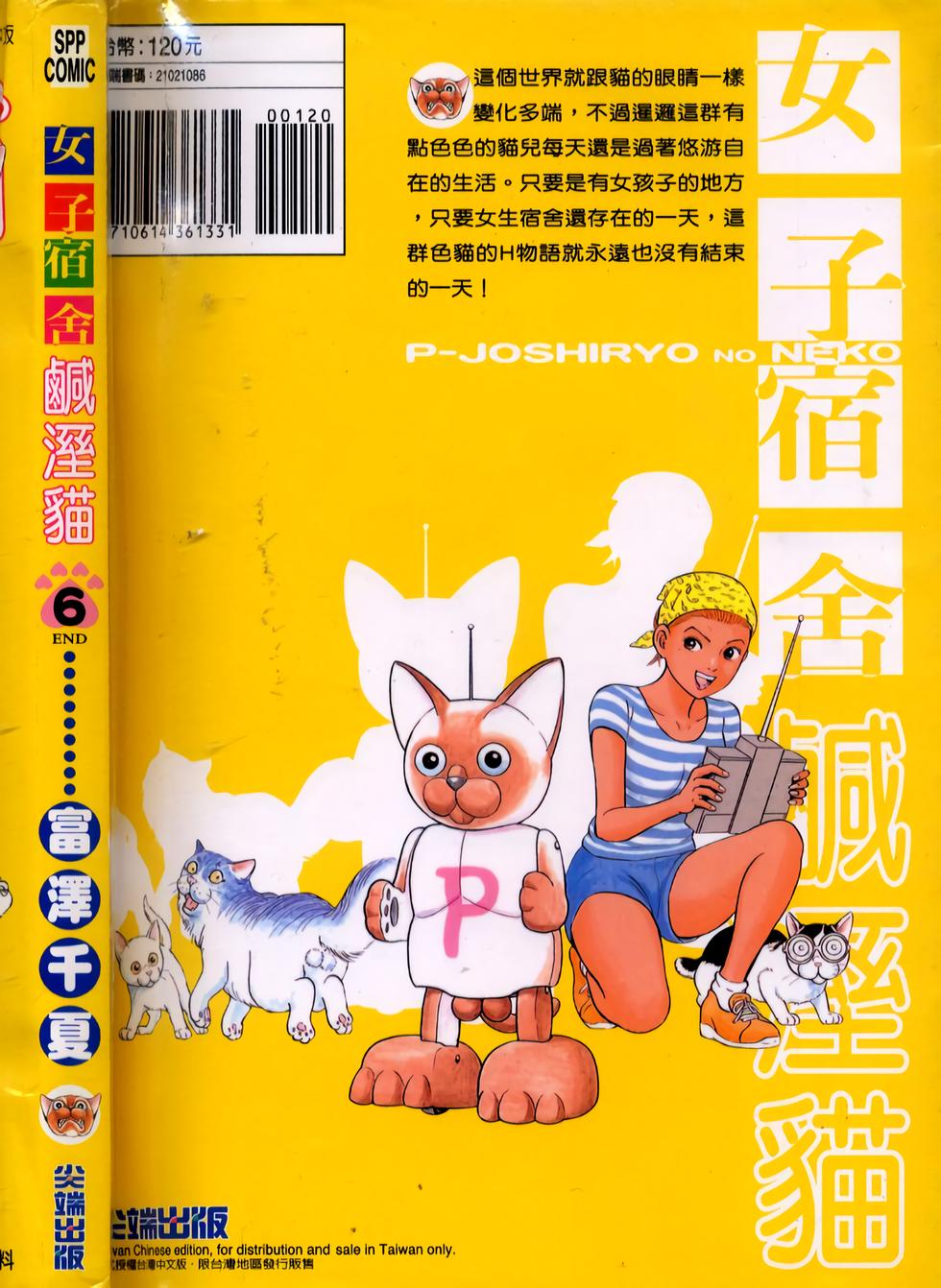 第88页