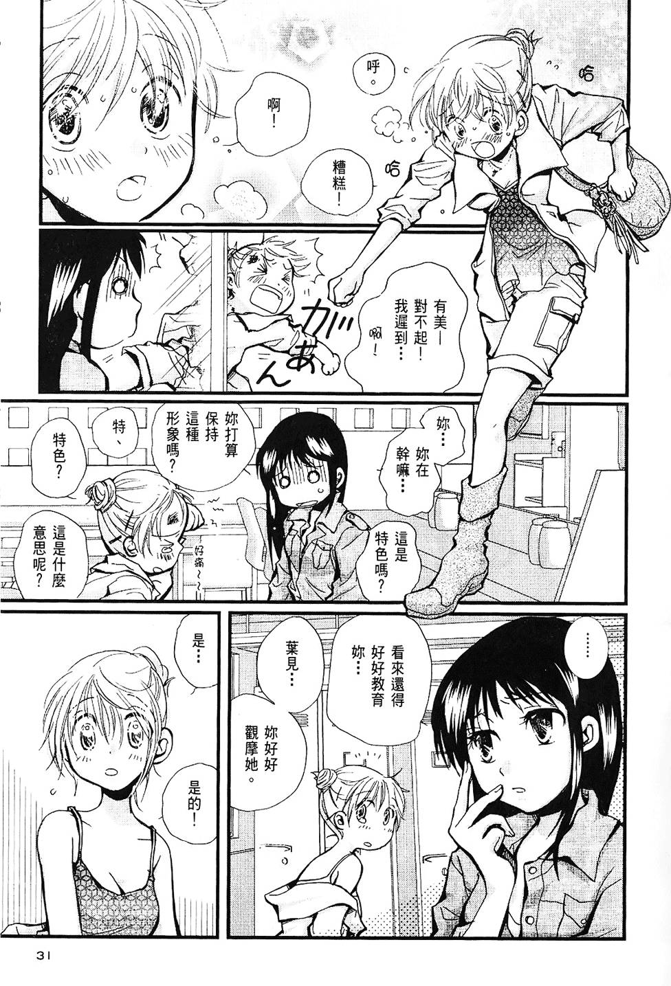 第30页