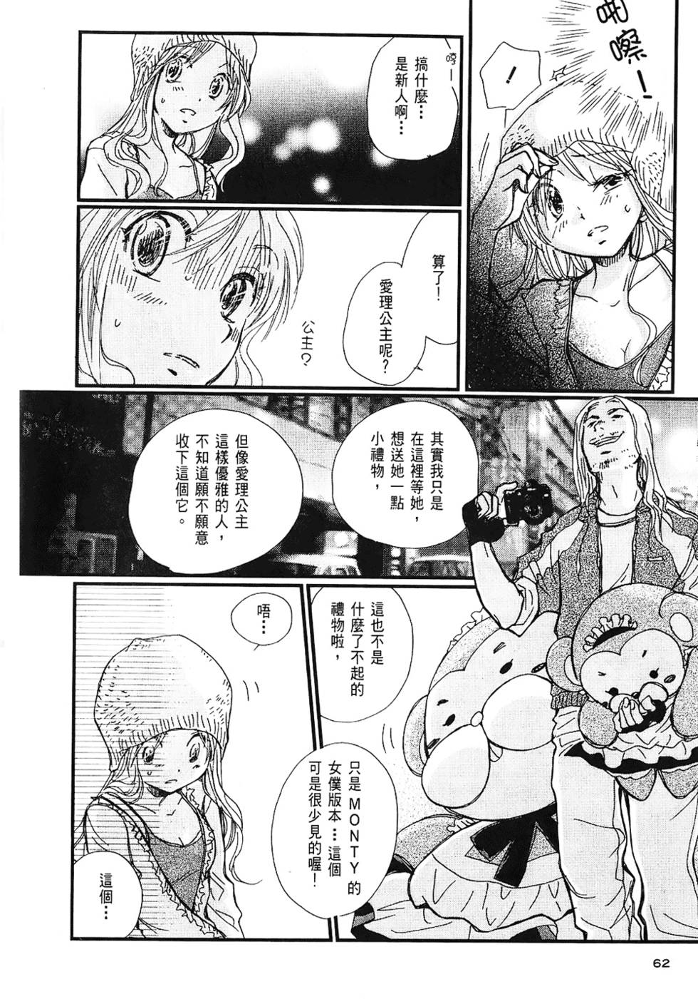 第61页