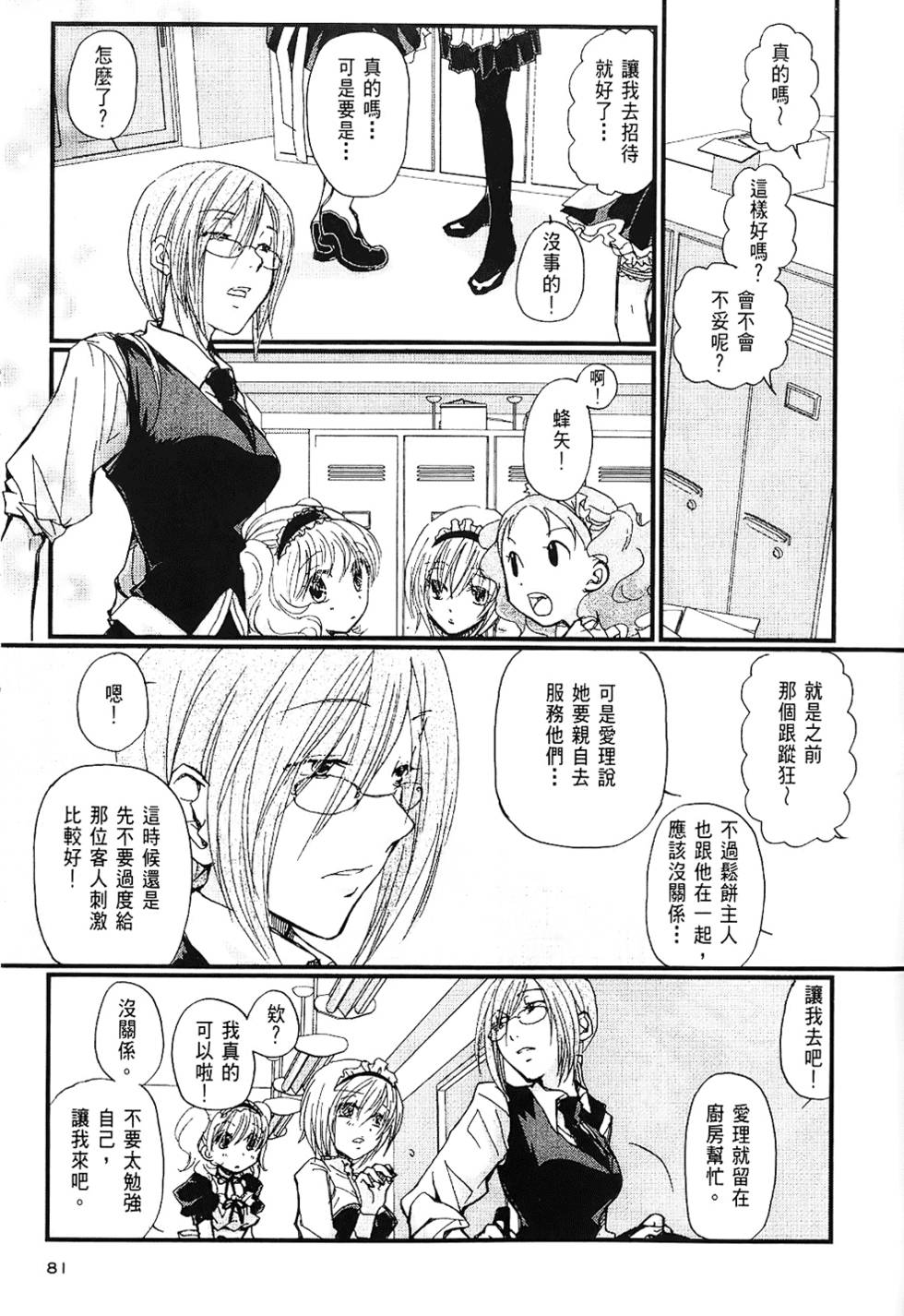 第80页