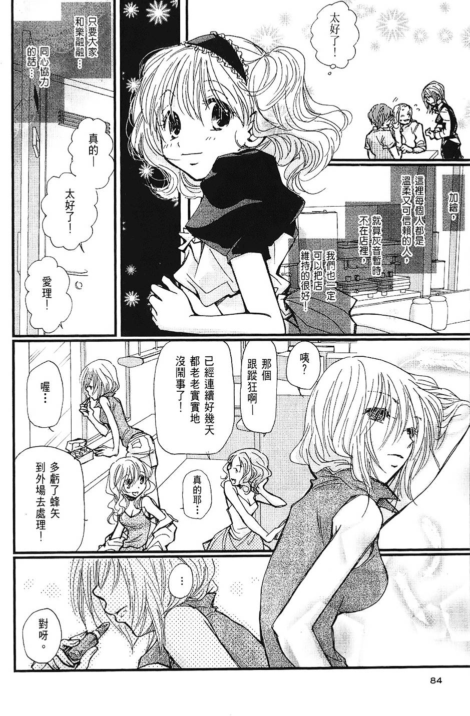 第83页